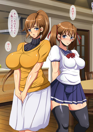Kukkyou na Gatenkei Taiiku Kyoushi ni Tsuma to Musume ga Netorare Video Letter Page #384