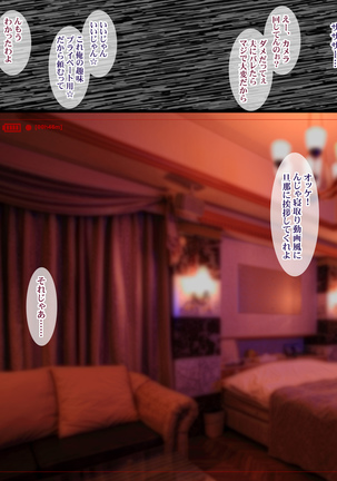 Kukkyou na Gatenkei Taiiku Kyoushi ni Tsuma to Musume ga Netorare Video Letter Page #70