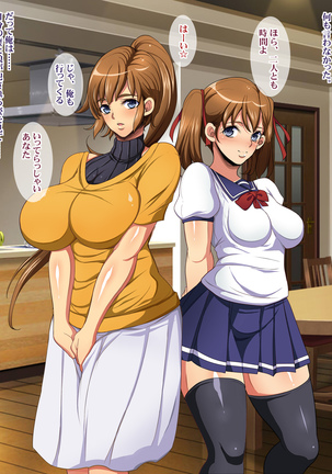 Kukkyou na Gatenkei Taiiku Kyoushi ni Tsuma to Musume ga Netorare Video Letter Page #171
