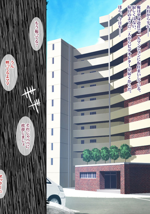 Kukkyou na Gatenkei Taiiku Kyoushi ni Tsuma to Musume ga Netorare Video Letter Page #388