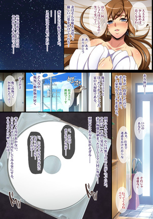 Kukkyou na Gatenkei Taiiku Kyoushi ni Tsuma to Musume ga Netorare Video Letter Page #547