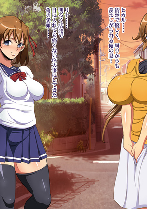 Kukkyou na Gatenkei Taiiku Kyoushi ni Tsuma to Musume ga Netorare Video Letter Page #422