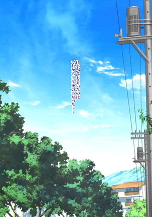 Kukkyou na Gatenkei Taiiku Kyoushi ni Tsuma to Musume ga Netorare Video Letter Page #282