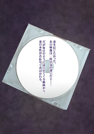Kukkyou na Gatenkei Taiiku Kyoushi ni Tsuma to Musume ga Netorare Video Letter Page #315