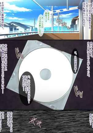 Kukkyou na Gatenkei Taiiku Kyoushi ni Tsuma to Musume ga Netorare Video Letter Page #69