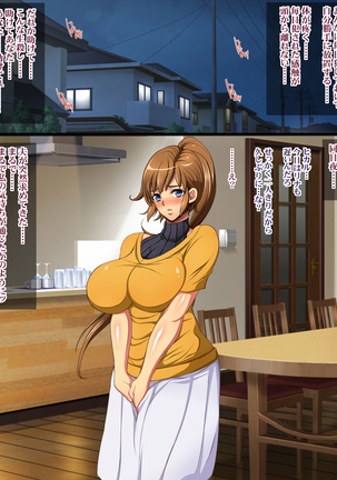 Kukkyou na Gatenkei Taiiku Kyoushi ni Tsuma to Musume ga Netorare Video Letter Page #252