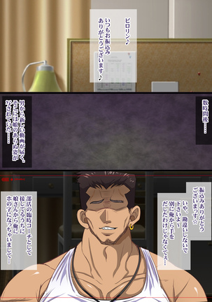 Kukkyou na Gatenkei Taiiku Kyoushi ni Tsuma to Musume ga Netorare Video Letter Page #358