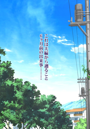 Kukkyou na Gatenkei Taiiku Kyoushi ni Tsuma to Musume ga Netorare Video Letter Page #217
