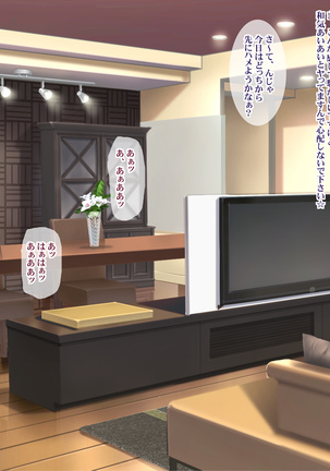 Kukkyou na Gatenkei Taiiku Kyoushi ni Tsuma to Musume ga Netorare Video Letter Page #399