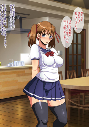 Kukkyou na Gatenkei Taiiku Kyoushi ni Tsuma to Musume ga Netorare Video Letter Page #62