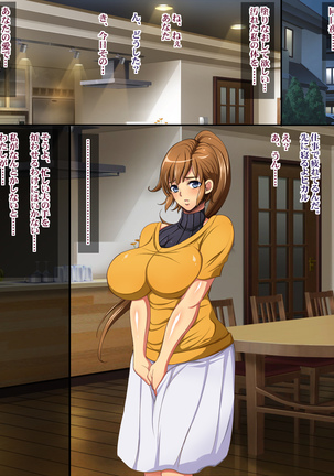 Kukkyou na Gatenkei Taiiku Kyoushi ni Tsuma to Musume ga Netorare Video Letter Page #228