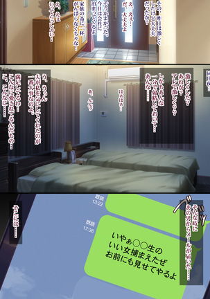 Kukkyou na Gatenkei Taiiku Kyoushi ni Tsuma to Musume ga Netorare Video Letter Page #42