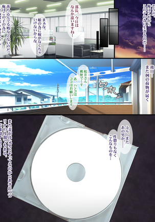 Kukkyou na Gatenkei Taiiku Kyoushi ni Tsuma to Musume ga Netorare Video Letter Page #354