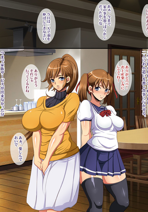 Kukkyou na Gatenkei Taiiku Kyoushi ni Tsuma to Musume ga Netorare Video Letter Page #68