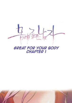 Sweet Guy Chapter 01 Page #16