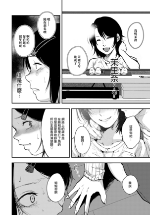 Miyakowasure丨遺忘都市 Page #13