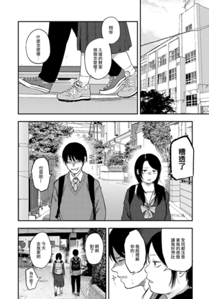 Miyakowasure丨遺忘都市 Page #36