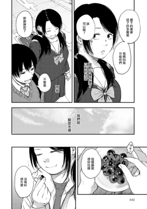 Miyakowasure丨遺忘都市 Page #37