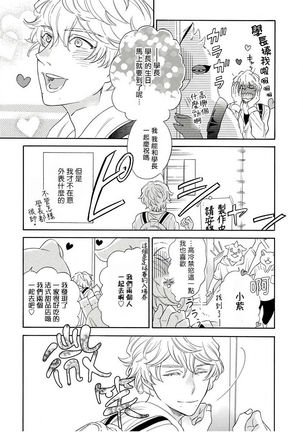 兽人·人外BL 1-8 完结 Chinese Page #56