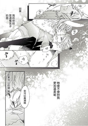 兽人·人外BL 1-8 完结 Chinese Page #31