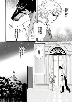 兽人·人外BL 1-8 完结 Chinese Page #152