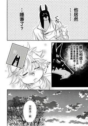 兽人·人外BL 1-8 完结 Chinese Page #140