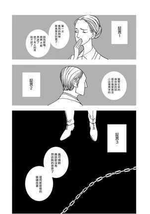 兽人·人外BL 1-8 完结 Chinese - Page 104