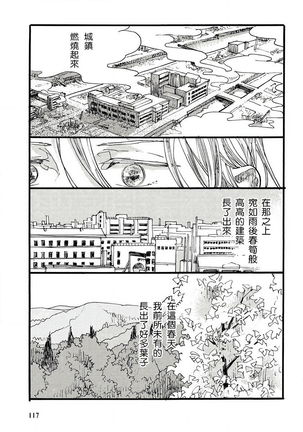 兽人·人外BL 1-8 完结 Chinese - Page 126