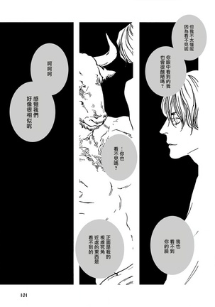 兽人·人外BL 1-8 完结 Chinese Page #109