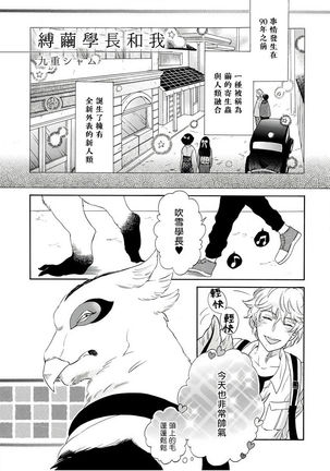 兽人·人外BL 1-8 完结 Chinese Page #53