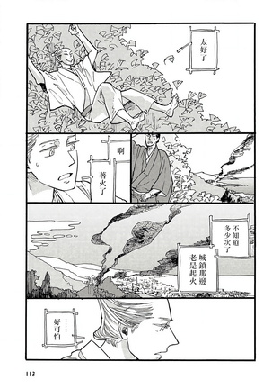 兽人·人外BL 1-8 完结 Chinese Page #122