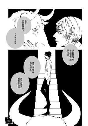 兽人·人外BL 1-8 完结 Chinese - Page 113