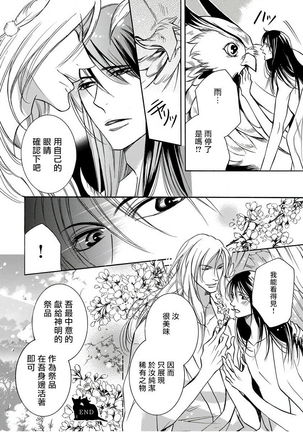 兽人·人外BL 1-8 完结 Chinese Page #51