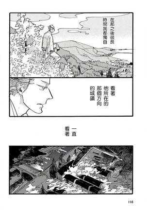 兽人·人外BL 1-8 完结 Chinese Page #125