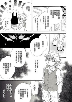 兽人·人外BL 1-8 完结 Chinese Page #151