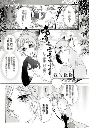 兽人·人外BL 1-8 完结 Chinese Page #17