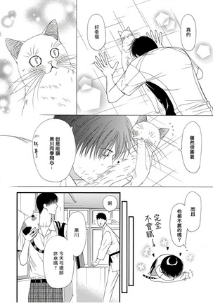 兽人·人外BL 1-8 完结 Chinese Page #97