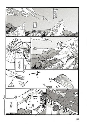 兽人·人外BL 1-8 完结 Chinese Page #121