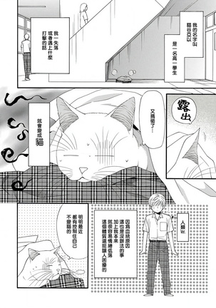 兽人·人外BL 1-8 完结 Chinese - Page 87