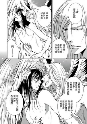 兽人·人外BL 1-8 完结 Chinese Page #49