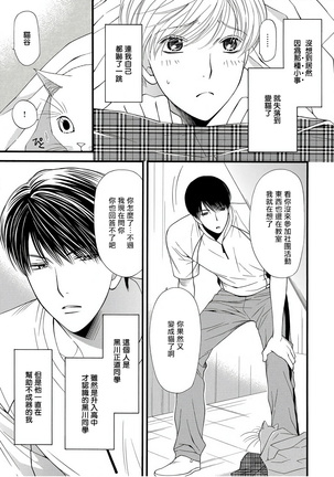 兽人·人外BL 1-8 完结 Chinese Page #88