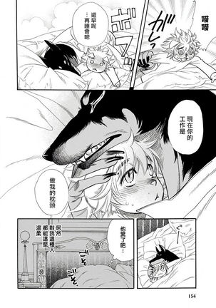 兽人·人外BL 1-8 完结 Chinese Page #142