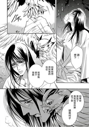 兽人·人外BL 1-8 完结 Chinese Page #45