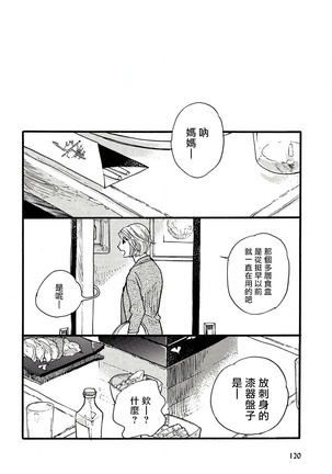 兽人·人外BL 1-8 完结 Chinese Page #129