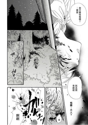 兽人·人外BL 1-8 完结 Chinese - Page 154