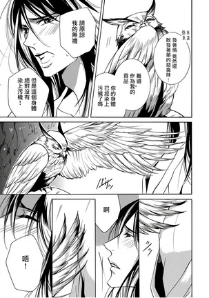 兽人·人外BL 1-8 完结 Chinese Page #44