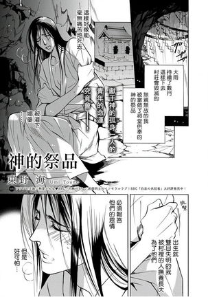 兽人·人外BL 1-8 完结 Chinese - Page 42