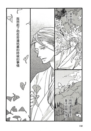 兽人·人外BL 1-8 完结 Chinese Page #127