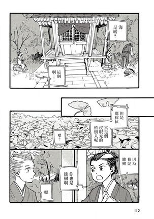 兽人·人外BL 1-8 完结 Chinese - Page 119