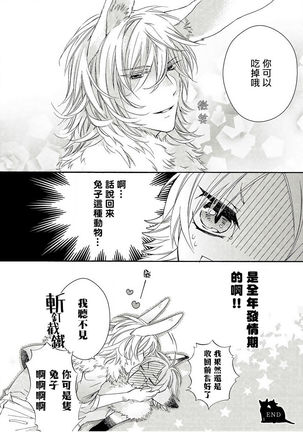 兽人·人外BL 1-8 完结 Chinese Page #40